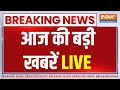 Today Latest News Live: PM Modi With Rajat Sharma | Rahul Gandhi | Election 2024 | Arvind Kejriwal