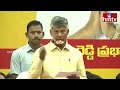 LIVE : చంద్రబాబు ప్రసంగం | ChandraBabu Speech In Nellore Sabha | hmtv - 03:27:13 min - News - Video