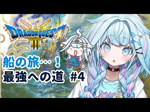 【ドラクエ3リメイク】人生初ドラクエ!完全初見#4 :ネタバレ有り【水宮枢/FLOW GLOW】#hololiveDEV_IS