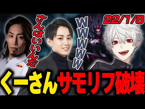 転校生釈迦と、破壊するくーさん【らいじん/葛葉/アーサー/釈迦/立花はる/狐白うる/k4sen/RainBrain/たろぺ】