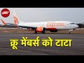 Air India Express के Cabin Crew कब काम पर लौटेंगे? | Sawaal India Ka | NDTV India