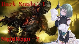 Dark Souls #1 : ナイト…レイン？