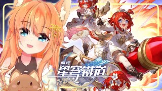 【崩壞：星穹鐵道】都快下一個版本了才想起主線還沒解！來解3.1的主線！