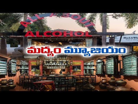 Goa gets country’s first alcohol museum Goa gets country’s first alcohol museum