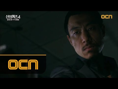 신의 퀴즈4 - Ep.11 : 납치당한 동해! 그의 운명은?