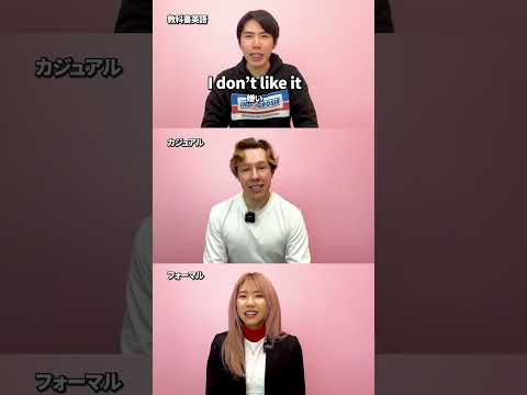 教科書英語 vs フォーマル英語 vs カジュアル英語