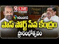 LIVE: Inauguration Of Passport Seva Center In Karimnagar | Bandi Sanjay | Ponnam Prabhakar | V6