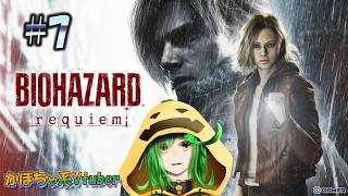 【ネタバレ注意！！】かぼちゃの生存記録【バイオハザード レクイエム#7】