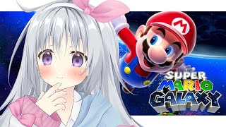 【スーパーマリオギャラクシー】完全初見プレイ！5回目！最近普通にうまくて取れ高ないですね、マリオ。【#パレプロ #香鳴ハノン】