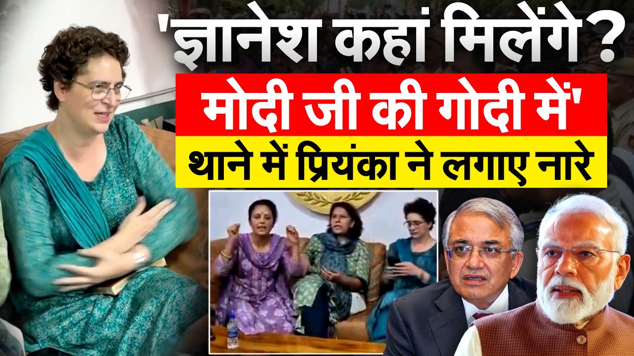 Priyanka Gandhi बस से लटकी, थाने में लगाए नारे , महिला नेताओं के साथ किया प्रदर्शन!