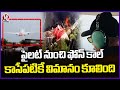 Ahmedabad Plane Crash: Pilot Sent Mayday Alert Just Before Accident | V6 News