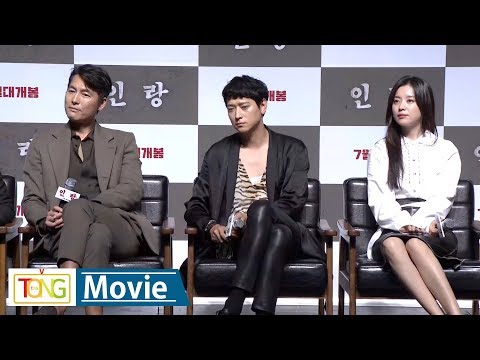 강동원·한효주·정우성 '인랑'(人狼) 제작보고회 -Q&A- (Kang Dong won, Han Hyo Joo, The Wolf Brigade,샤이니 민호)