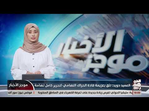 وكالة خبر اليمنية
