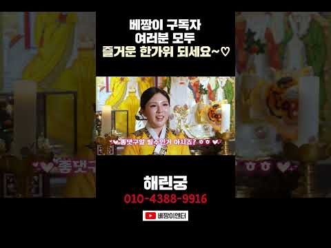 여러분 모두 즐거운 <strong>한가위</strong> 되세요~♥ #해린궁 #추석 #<strong>한가위</strong> #shorts