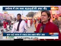 रामलला के दर्शन करने के लिए तीसरे दिन भी लाखों श्रद्धालुओं का लगा तांता | Ram Mandir | Ayodhya News  - 01:59 min - News - Video