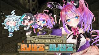 【#マイクラ肝試し2026】初めてのマイクラ肝試しやああああ！！！！！【#綺々羅々ヴィヴィ #hololive  #FLOWGLOW  】