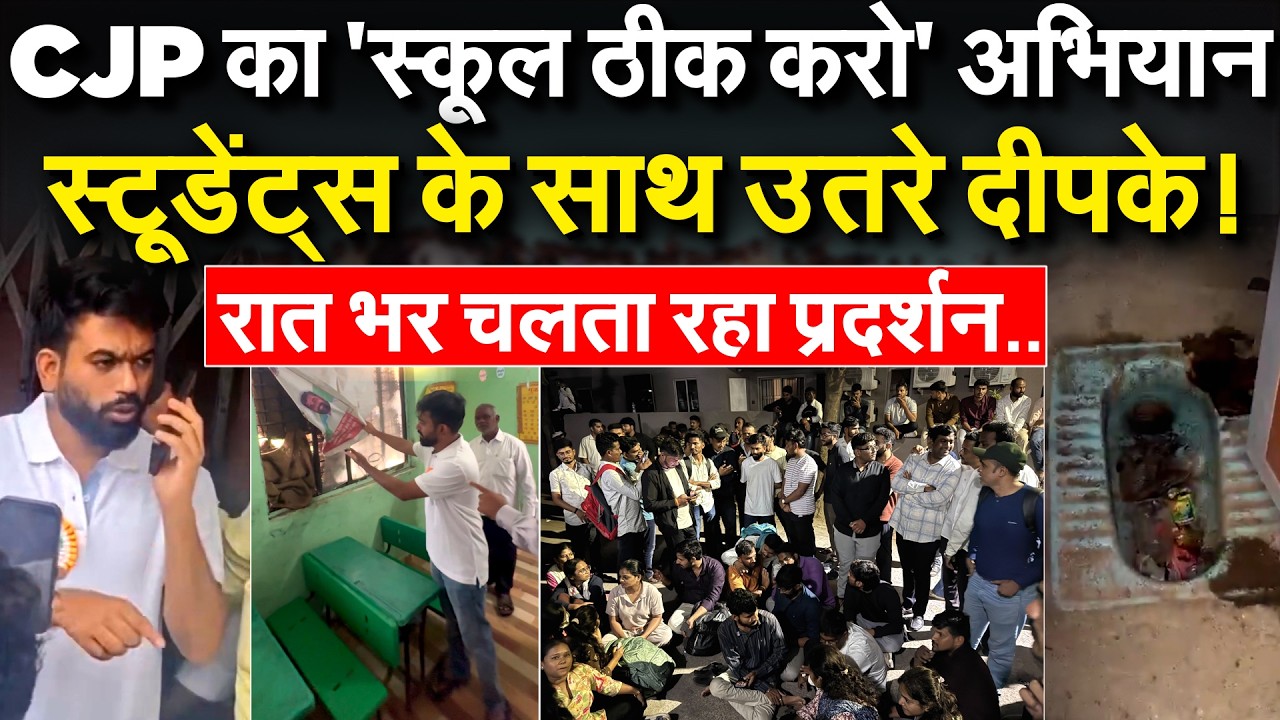 GEN -ALPHA के साथ प्रोटेस्ट में उतरे Abhijeet Dipke, रात भर सड़क पर बैठकर किया प्रदर्शन !