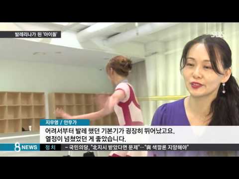 걸그룹 출신 스테파니, 발레리나로 무대에 선다 / SBS