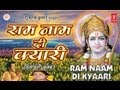 Ram Naam Di Kyaari [Full Song] I Ram Naam Di Kyaari (Satsangi Bhajan)