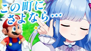 【サンシャイン#6】さすがに今回でビアンコヒルズ(最初の町)はクリアできるはずだから……