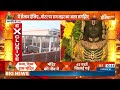 Ram Mandir Ayodhya: Pran Pratishtha  बाद  Ramlalla Murti दर्शन से करोड़ों रामभक्तों का सपना हुआ पूरा  - 03:45 min - News - Video