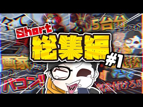 【第五人格】ショート動画の爆笑シーン丸ごと全部詰め込んでみた【identityV】【アイデンティティV】#1