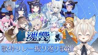 【 歌枠 】振り返りと歌と【 Vtuber / 天使セウ 】