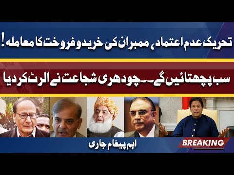 Chaudhry Shujaat Hussain Alerts Opposition and Govt | Big Message