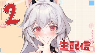 【雜】與你們的寶貴時間【夢野妮蒂亞 / VTUBER】