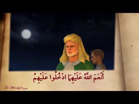 من روائع قصص الأنبياء نوح والخليل إبراهيم وكليم الله موسى وأيوب والعزير عليهم السلام