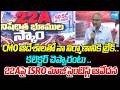 155 ప్లాట్లు.. రిజిస్ట్రేషన్లు బంద్ | 22A Victim Hanumanth Rao Reveals His Ordeal | BRS Bhavan