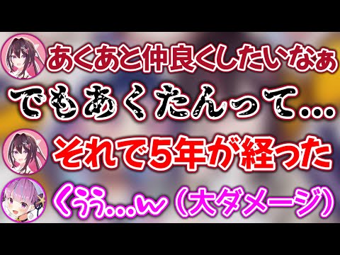 会話するのに5年の月日が必要だったAZKiとあくあ【ホロライブ切り抜き/湊あくあ/AZKi】