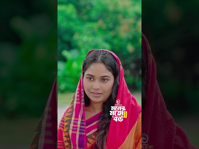বাচ্চা পাওয়ার জন্য ৪টা বিয়ে করলো #eagleteam #banglanatok #shorts #funny #comedy