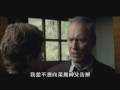 【經典老爺車Gran Torino】台灣版預告