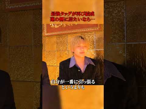 【師弟復活】社美緒と帝蓮が再び手を組み最強タッグが降臨