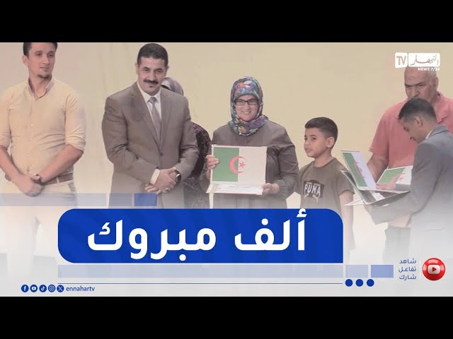 توزيع السكنات بمختلف الصيغ عبر عديد الولايات