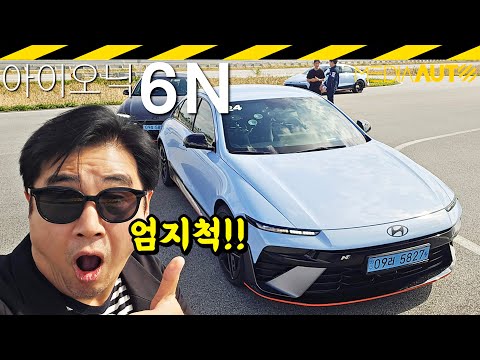 아이오닉6N 시승기.. 
