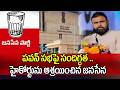 పవన్ సభపై సందిగ్ధత .. హైకోర్టును ఆశ్రయించిన జనసేన Suspense Over Pawan Kalyan Meeting in Telangana
