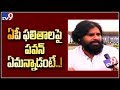 Pawan Kalyan F 2 F on AP Assembly polls- First on TV9