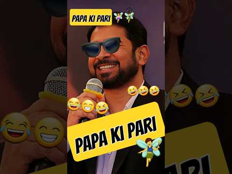 Papa ki pari 🤣🤣🤣 | Aura+99999 #munawarzama