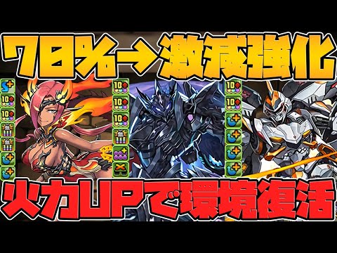 ブラックバードがLS激減に強化→強リーダー復活！？リン武器が人権武器に！公式放送まとめPart.5【パズドラ】