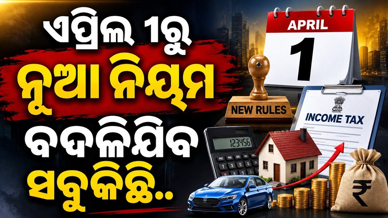 Big Rules Changes From August 1st | ITR Fine, LPG Prices & New Railway Token System | Argus News