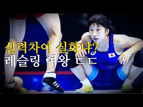 이보다 압도적일 순 없다 !! 24세에 전세계를 정복한 153CM 레슬링 여왕 ㄷㄷ