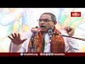 ఆంధ్రదేశం యొక్క దురదుష్టం ఇది నేర్చుకోకపోవడమే..! | Bhagavatha Kathamrutham | Bhakthi TV  - 03:17 min - News - Video