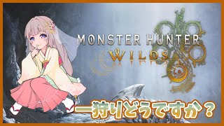 🌸MONSTER HUNTER WILDS #0018 🎶〖参加型〗モンスターハンターワイルズ ✨【女性VTuber／綾瀬桜】〖毎日22時か
