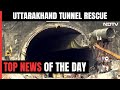 Uttarakhand: Vertical Drilling Will Take 4 Days, Army Called In | Biggest Stories of Nov 26, 2023