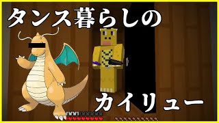 【マインクラフト青鬼ごっこ】たけし城ならぬカイリュー城爆誕 #43【らっだぁさん企画 青糸】