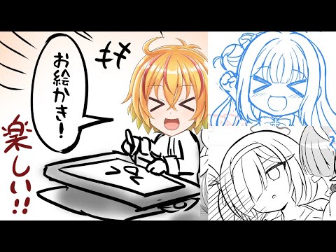 お絵かき配信は0時過ぎからが本番だと思わないかね?