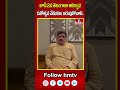 జూన్ 2న తెలంగాణా ఆవిర్భావ దినోత్సవ వేడుకలు జరుపుకోవాలి..| Ponnam Prabhakar | hmtv  - 00:56 min - News - Video