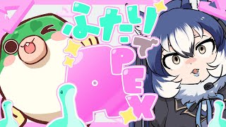 【ApexLegends】ふぐとおおかみ【#ダイアはここにいる】